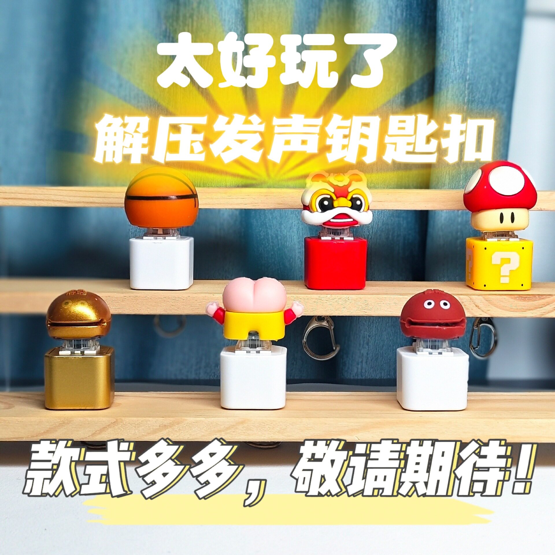 小新pp按键带音效木鱼功德积攒器