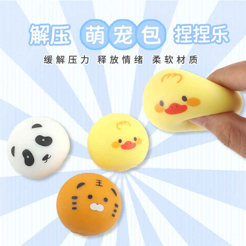 儿童解压玩具动物萌宠团子捏捏乐