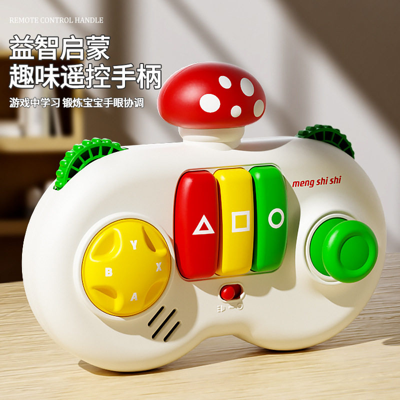 儿童记忆游戏机手柄玩具婴幼儿宝宝6-12月益智力开发早教玩具