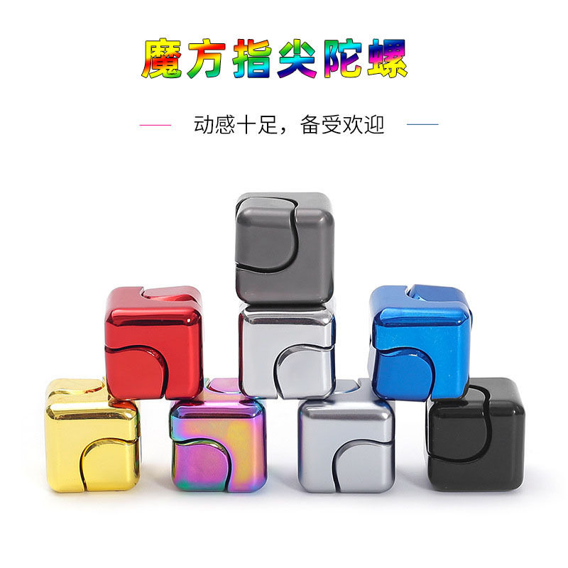 爆款魔方指尖陀螺EDC旋转炫彩锌