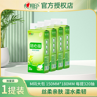 心相印茶語四層懸掛式 抽紙隨心抽大包320抽家用實惠裝衛生紙
