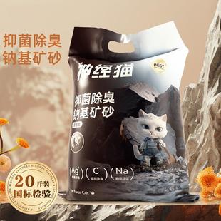 大包20斤抑菌除臭钠基矿石猫砂猫舍结团好易清洗工厂大批量砂