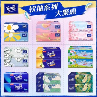 得,宝抽纸4层90抽便携小包加厚家用餐巾纸抽取面巾纸香味无香厨房