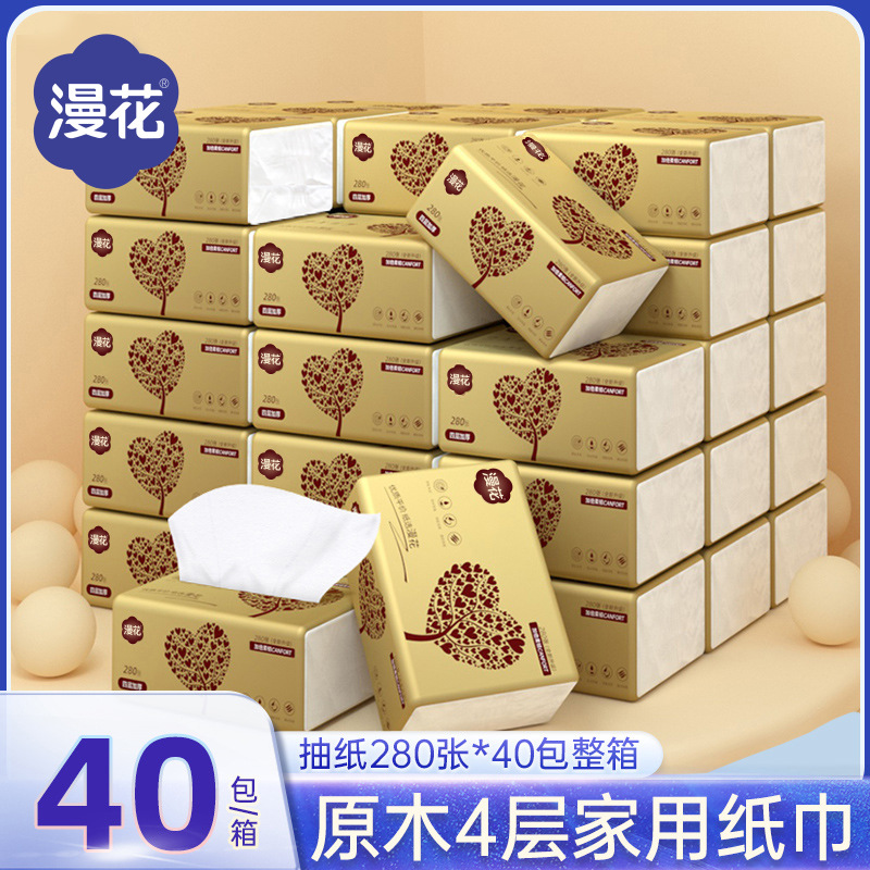 漫花抽纸家用280张*40包整箱纸巾小包装餐巾纸原木4层卫生纸代发