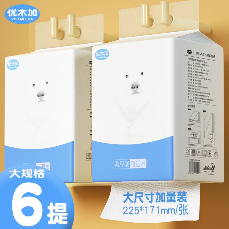 6大提悬挂式抽取式纸抽整箱纸巾厕纸卫生纸家用实惠装大尺寸便宜