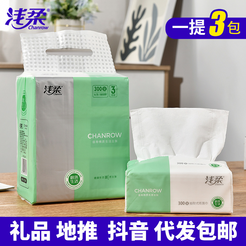 浅柔抽纸一提三包抖音快手评分礼品抽纸巾家用抽纸一件代发厂家