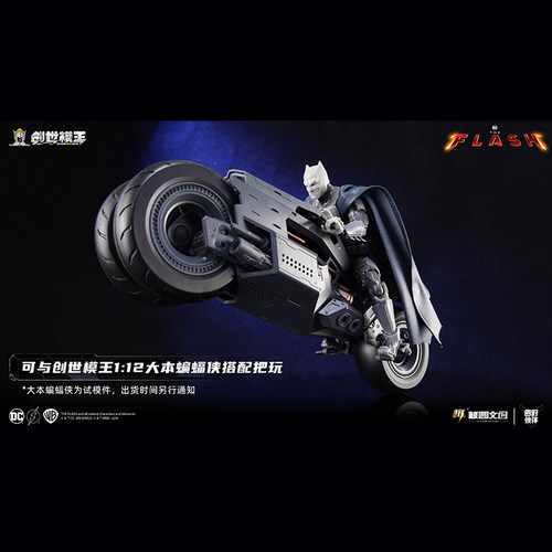 创世模王大本蝙蝠侠摩托车模型