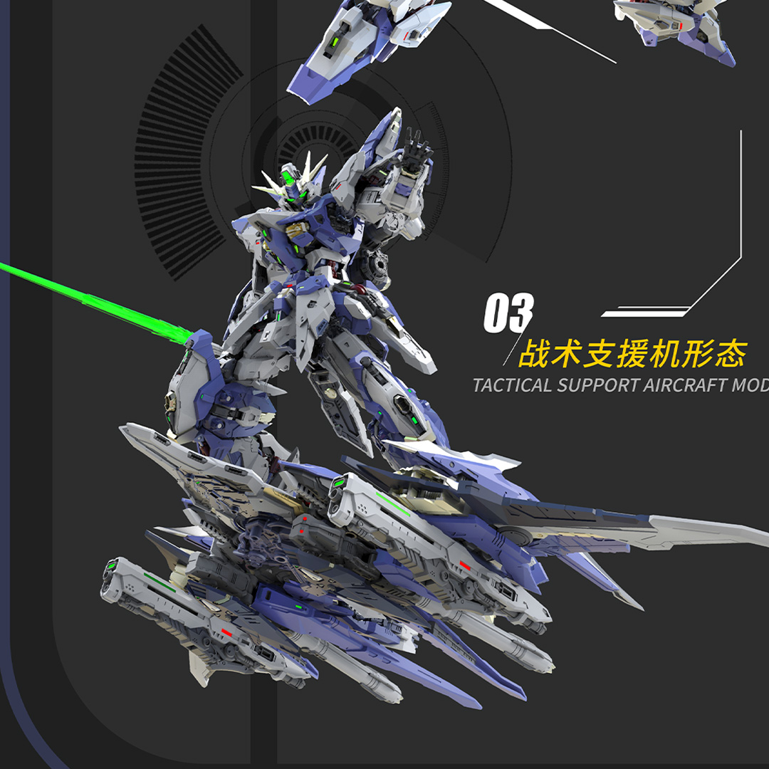 万象聚变流星机甲可动拼装模型