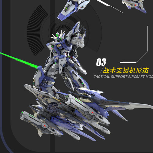 万象聚变流星机甲可动拼装模型