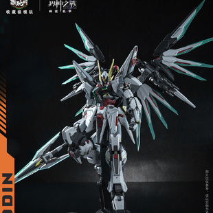 藏玩阁 界神之战 奥丁 合金国创机甲模型摆件1/100关节可动