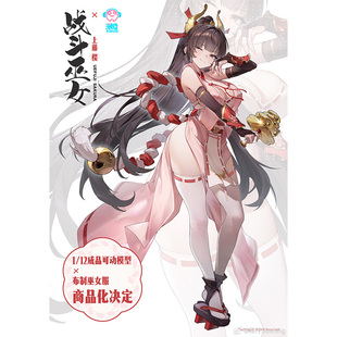 先行定金 溯行 战斗巫女 上藤桔梗 上藤樱 1/12 可动手办模型摆件