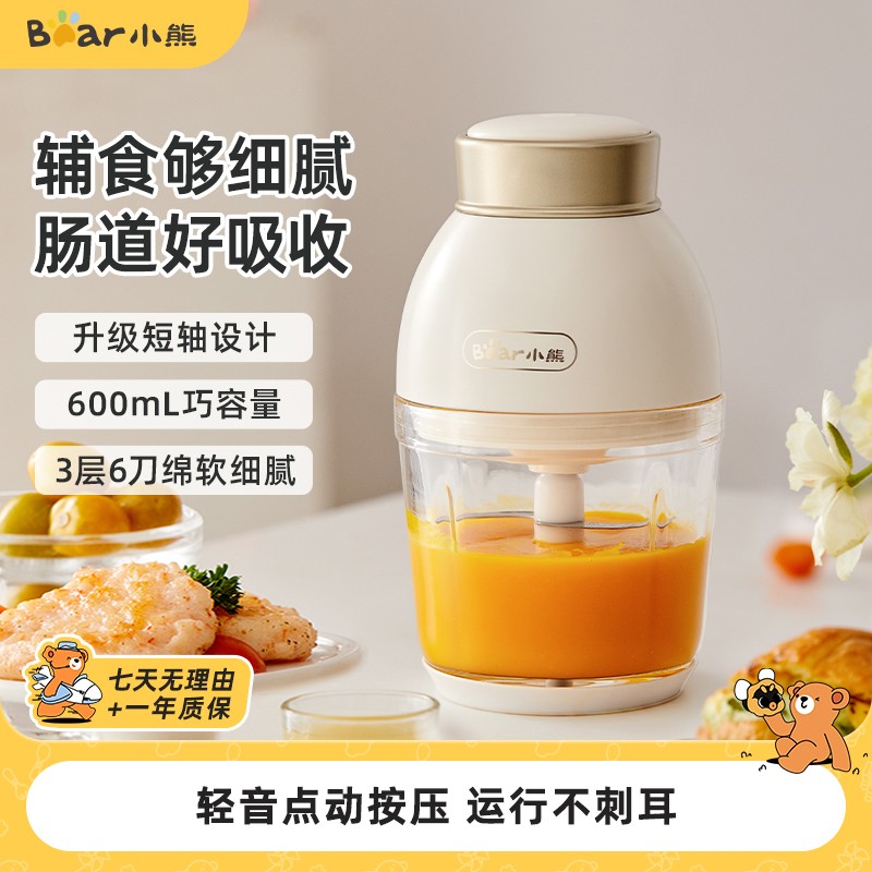 小熊绞肉机家用电动小型料理机宝宝辅食多功能绞菜碎肉搅拌机绞馅