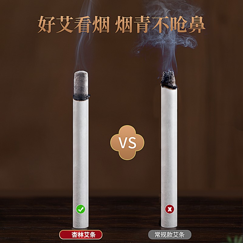 红杏林陈年艾条艾灸棒柱家用阿纯艾艾柱艾灸柱正宗艾灸棒艾灸条图片