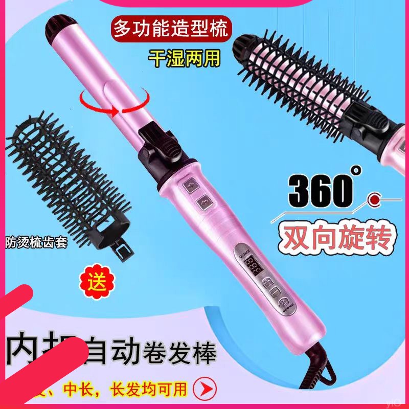 旋转自动梳自动电动大波浪卷卷自动卷发棒电卷发棒懒人卷发神器全