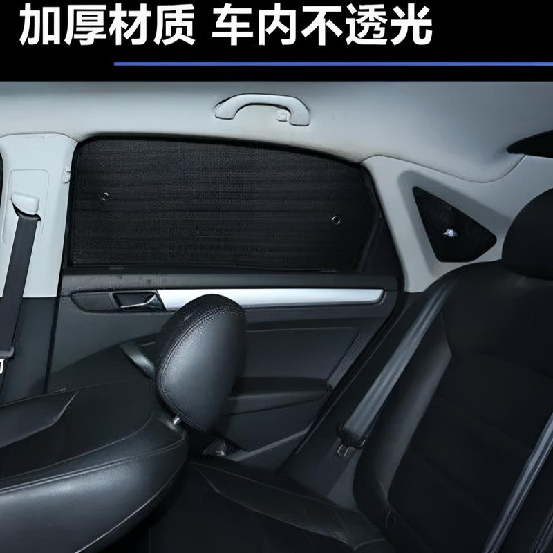 汽车遮阳挡防晒隔热遮阳板汽车遮阳帘专车专用隐私窗帘车窗遮阳帘