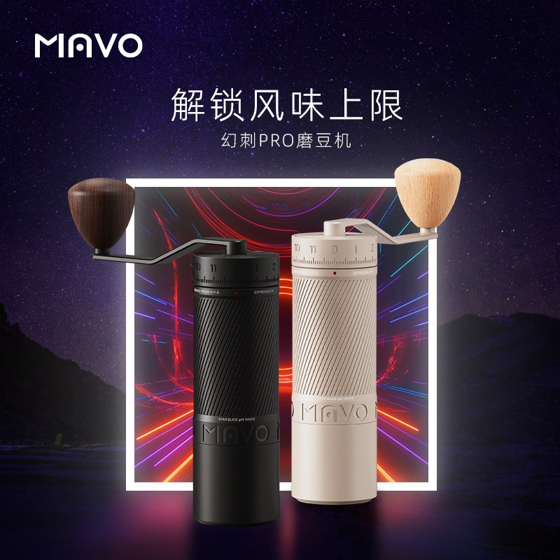 MAVO幻刺pro手摇磨豆机咖啡研磨器小型户外便携式家用咖啡磨豆器图片