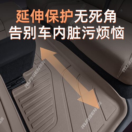 路宾适用理想i6/i8/L6/L7/L8/L9脚垫TPE汽车用品内饰改装后备箱垫