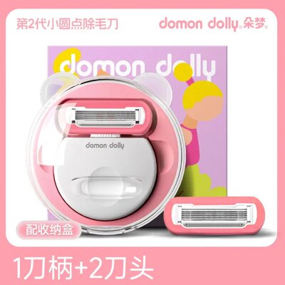 朵梦小保湿圆点刀女士专用体毛女用除毛刀花香顺滑刮毛刀A1