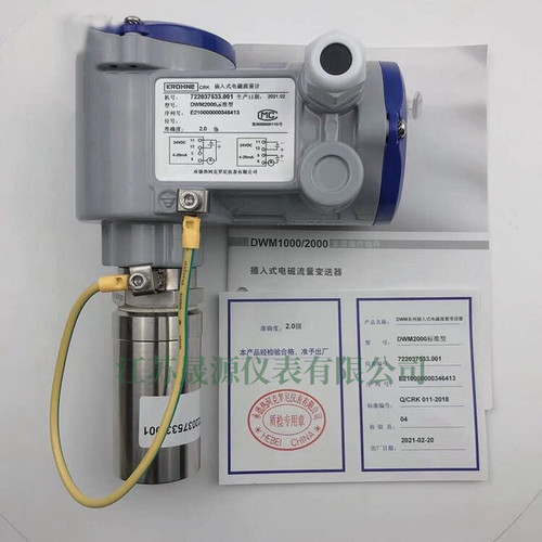 正品原装科隆插入式电磁流量开关