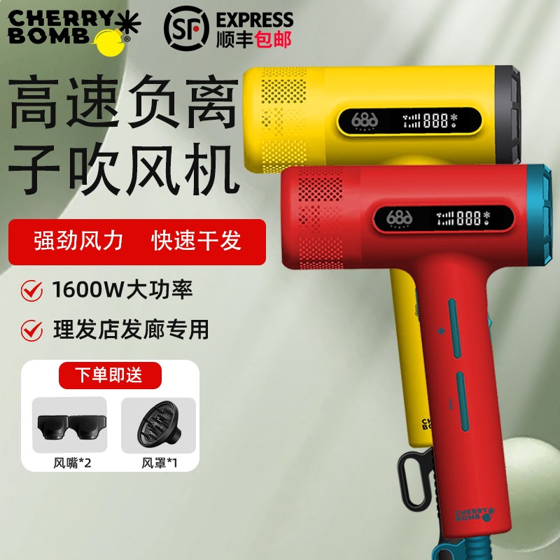 樱桃686S吹风机发型师专用发廊理发店大功率电吹风负离子护发风筒