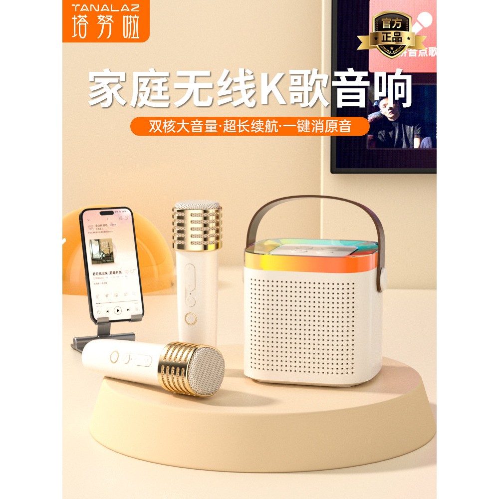 Tanalaz K71Pro音频麦克风集成蓝牙扬声器便携式家庭无线卡拉ok