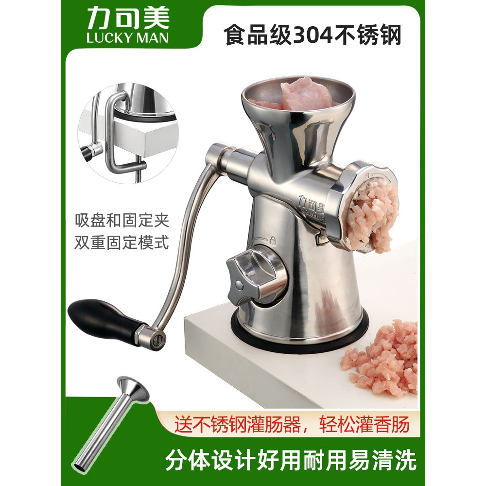 家用手动全不锈钢绞肉机小型手摇碎肉搅菜灌香肠腊肠器绞馅机MX01