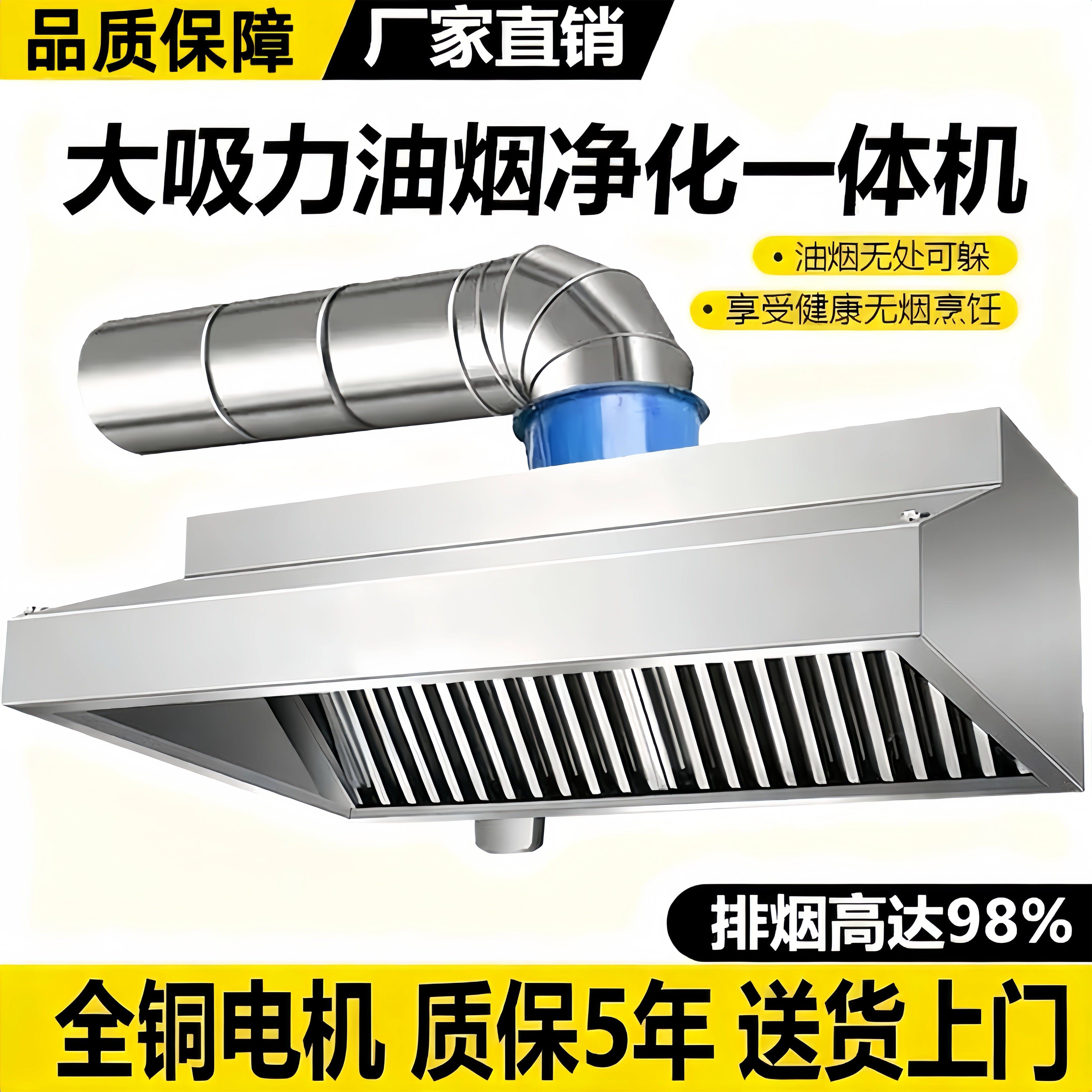 可包安装商用不锈钢油烟罩厨房柴火灶饭店酒店食堂强力吸抽排烟机