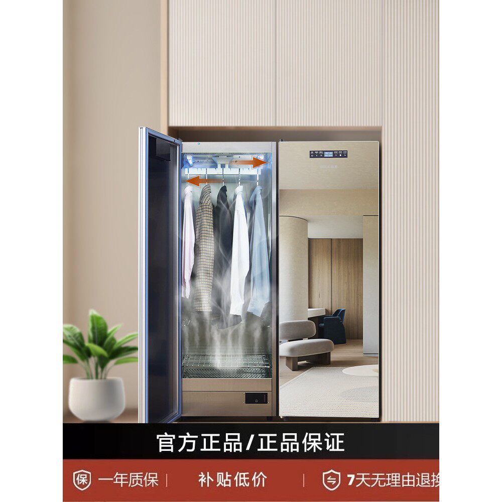 皓金衣物护理机全自动衣服熨烫除皱家用智能烘干机消毒干洗干衣机