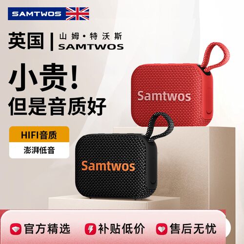 【英国samtwos】蓝牙音箱无线音响小型超重低音炮高音质户外便携