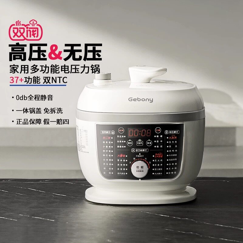 吉柏尼双压电压力锅0涂层316不锈钢夹钳全自动电饭煲压力锅二合一
