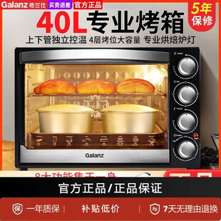 格兰仕电烤箱家用烘焙小型全自动40升2024新款大容量32升商用