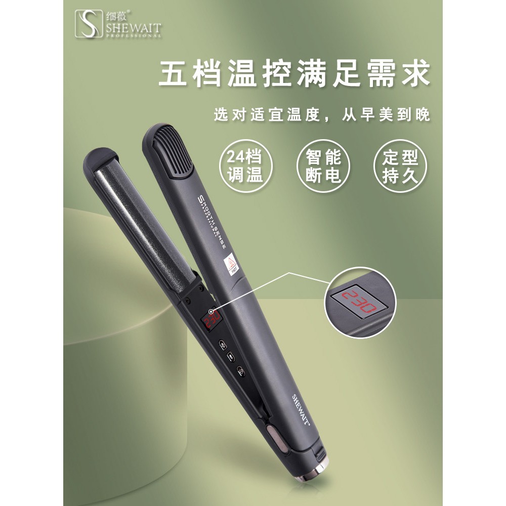 Shewait细薇黑钻弧形半圆发型师夹板直卷干湿两用刘海神器卷发棒