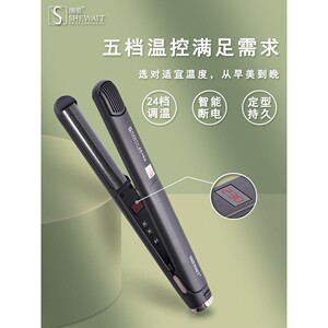 Shewait细薇黑钻弧形半圆发型师夹板直卷干湿两用刘海神器卷发棒