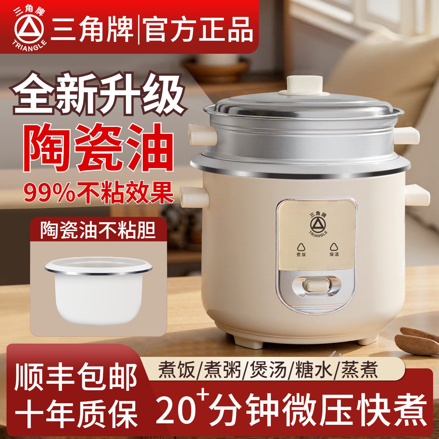 正品三角牌家用电饭煲老式1到2-3-4-5人小型迷你电饭锅蒸煮一体