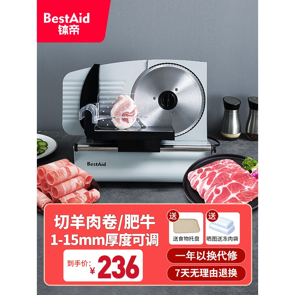Bestaid家用肉类切片机,羊肉卷,肥肉卷,牛肉卷,水果和蔬菜片