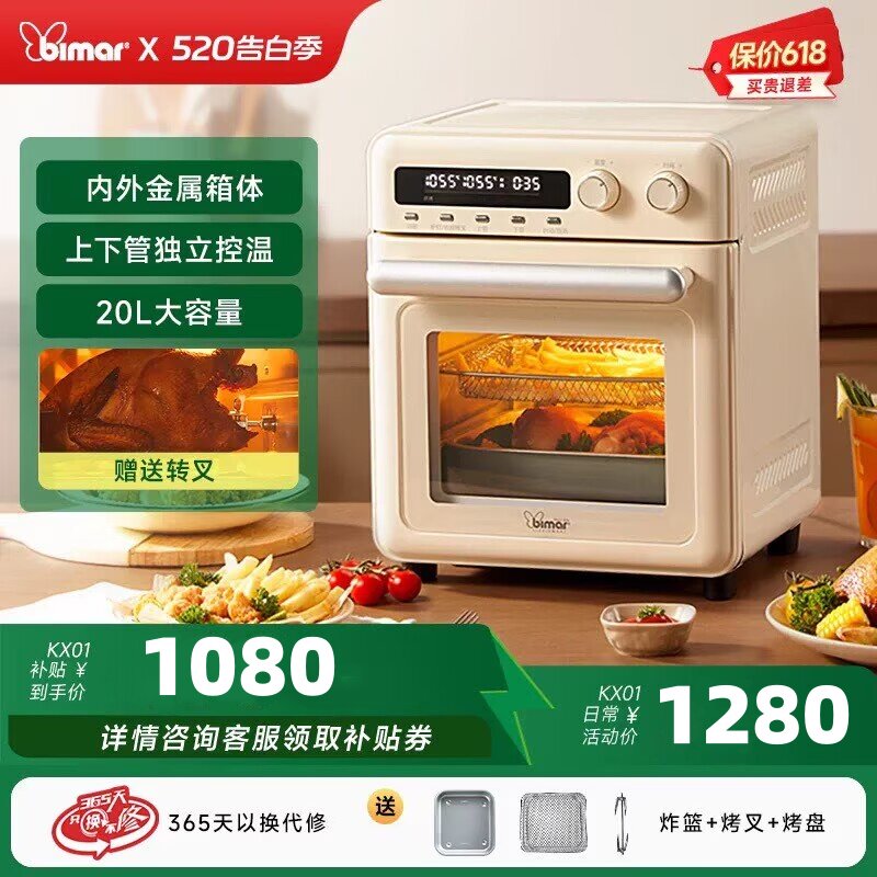 bimar毕玛空气炸锅电烤箱多功能一体机家用烘焙20L烤全鸡MKXK01