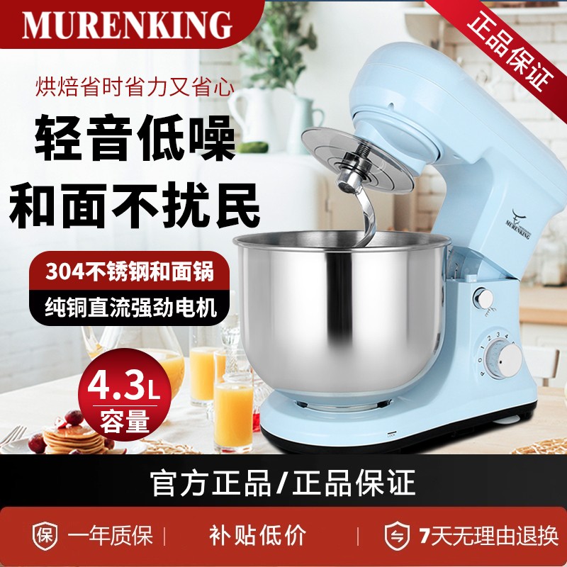 台式电动打蛋器全自动多功能厨师机打发蛋清奶油面条压面做饸饹面