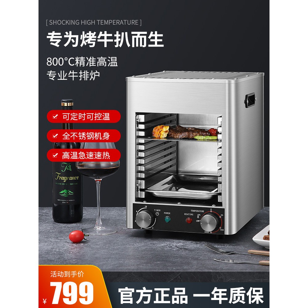 LGTG牛排机户外高温牛排炉商用电烤炉烤牛排机全自动煎牛扒机小型