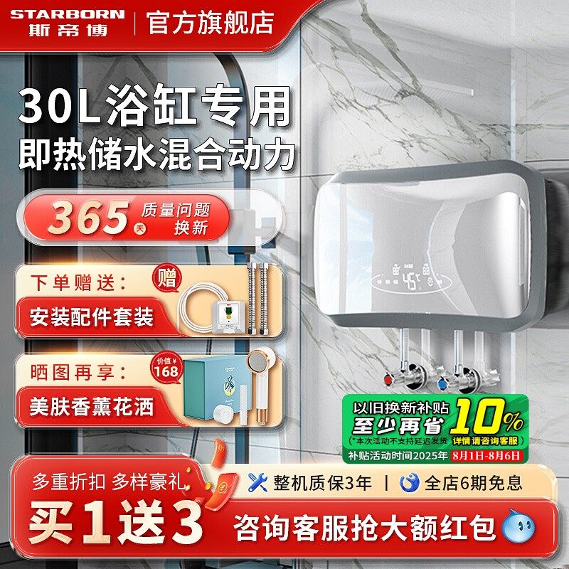 斯帝博横式扁桶电热水器双胆家用小型全自动卫生间浴缸洗澡30升