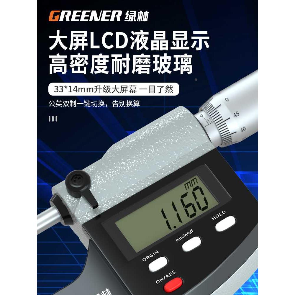 绿林千分尺高精度数显电子内径螺旋测微器0.001mm量具测微仪卡尺