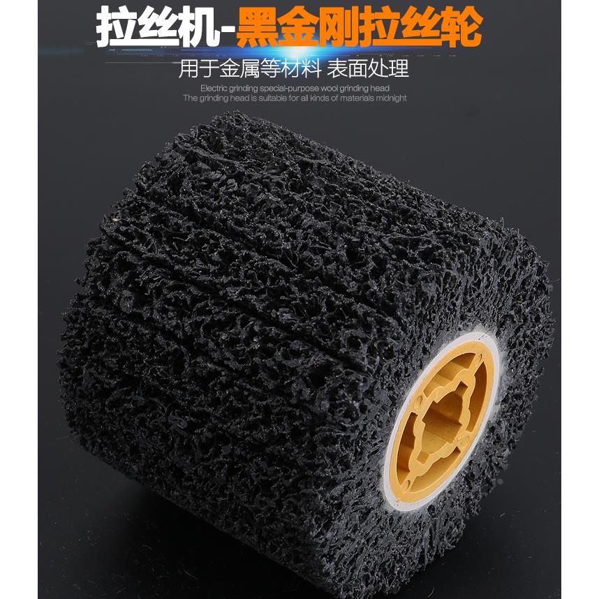 不锈钢拉丝机专用黑金刚拉丝轮抛光打磨 黑金刚轮 尼龙轮 研磨轮