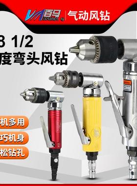 百马BM-70F直角钻孔机60F90度3/8弯头F01L气动搅拌手枪钻6.5mm