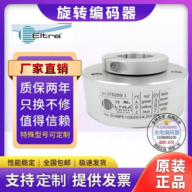 旋转全新EL88P1024Z5/28P38X3PR增量编码器空心轴38mm