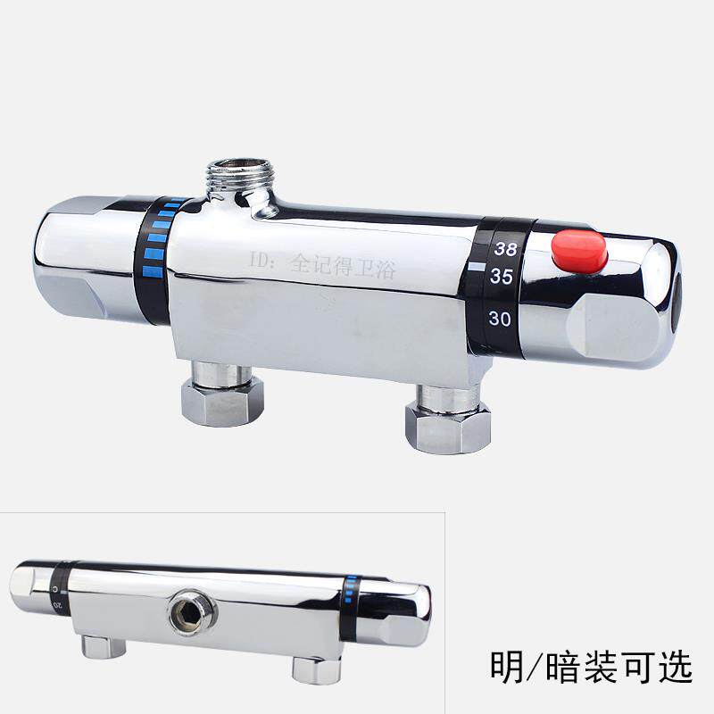 太阳能电热水器混水阀温控淋浴龙头 浴室明装/暗装水温自动调节器