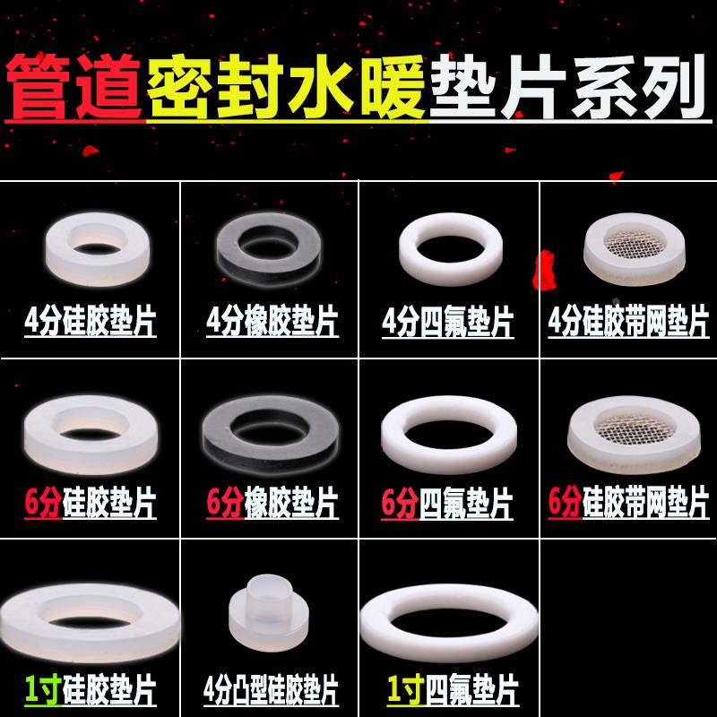 进水管密封圈垫片波纹管软管4分6分盖子硅胶垫橡胶垫带过滤网垫圈