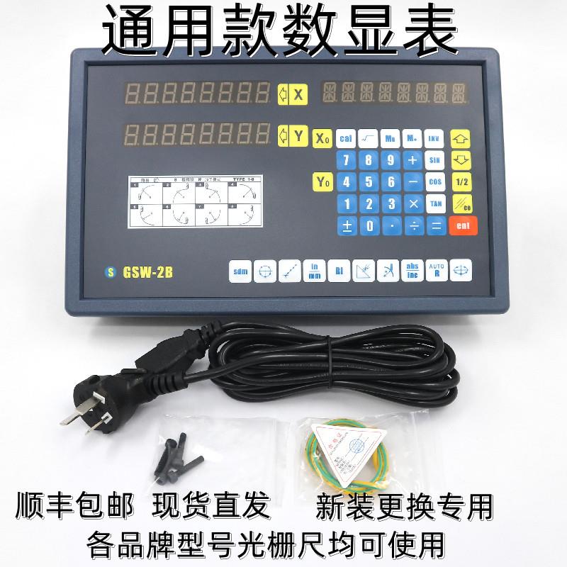 JIEWILL光栅尺数显表DR0 GSW-2/3铣床磨床车床镗床新装维修显示器