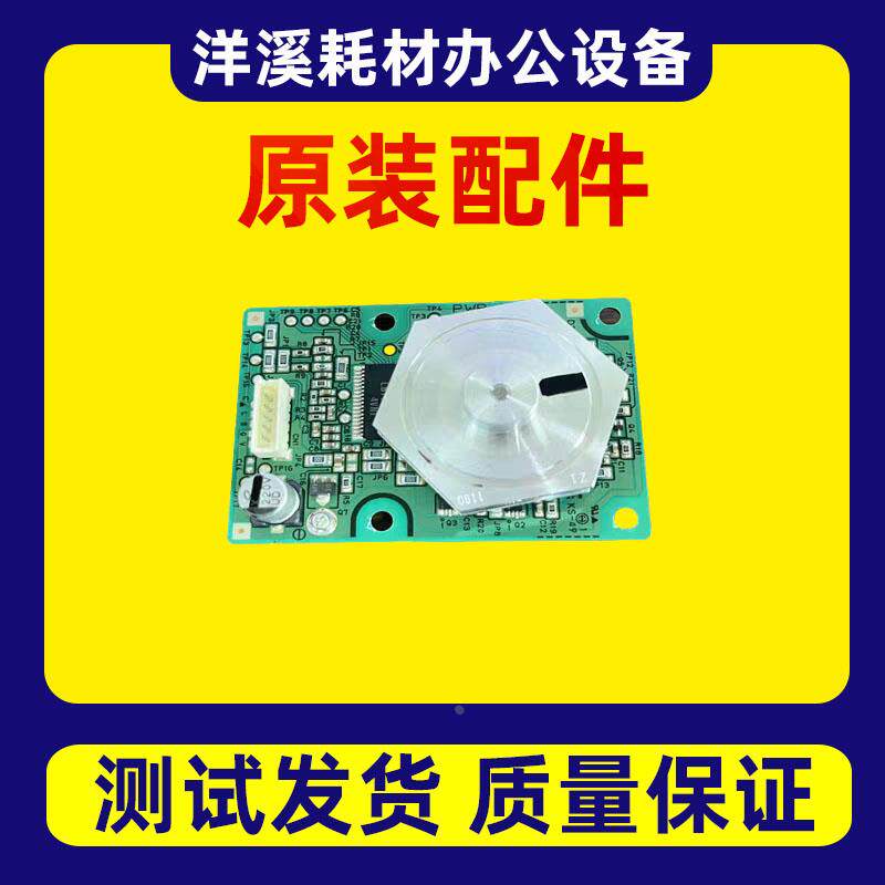 理光MPC2004 2504 3004 3504 4504 6004激光马达六棱镜电机