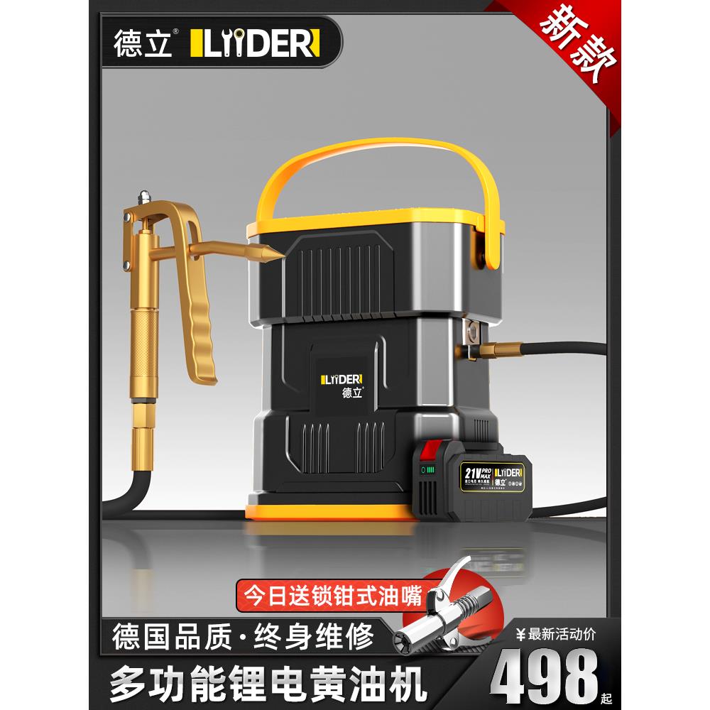 德立新款电动黄油枪锂电池24v充电手提式挖机专用全自动打黄油机