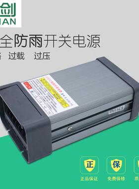 12V60W120W300W防雨水开关电源24V400W600W800W直流变压器5V350W
