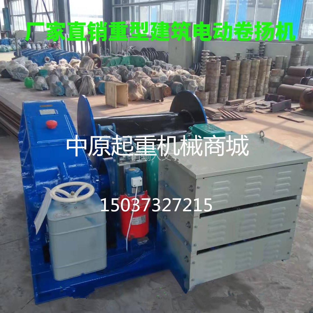 定制5吨10吨16吨重型电石卷扬机建筑电动卷扬机启闭机 船用卷扬机